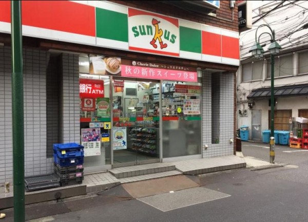 コンビニ　サンクス上目黒店（コンビニ）まで933m