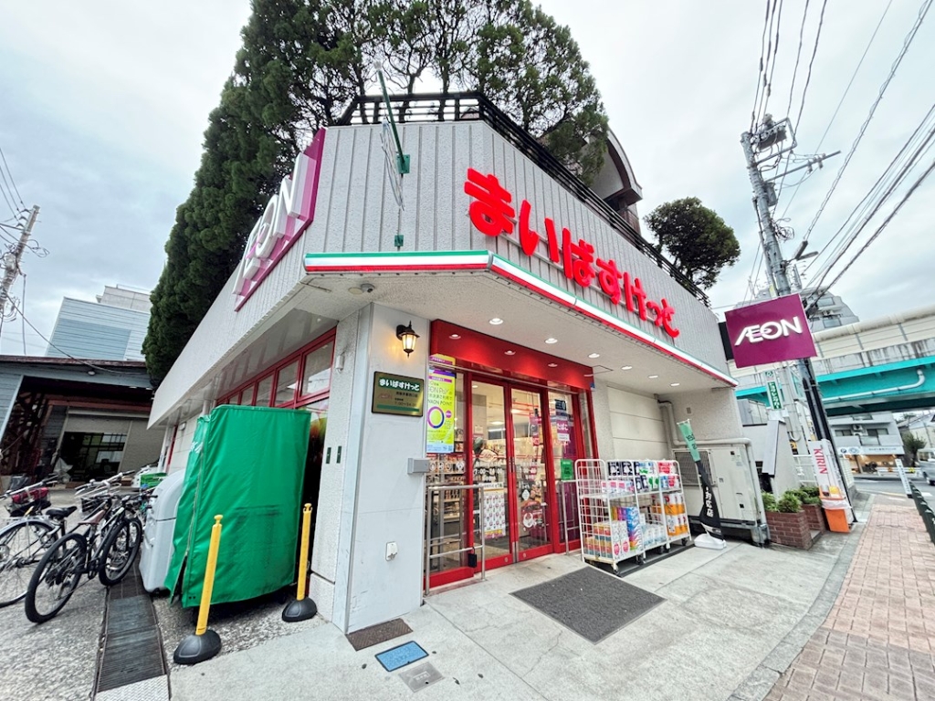 スーパー　まいばすけっと 西新井駅西口店（スーパー）まで573m