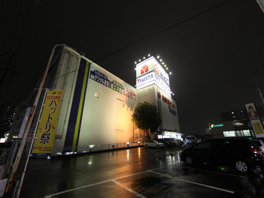 その他　ヤマダ電機テックランドＮｅｗ野並店（家電量販店）（その他）まで560m