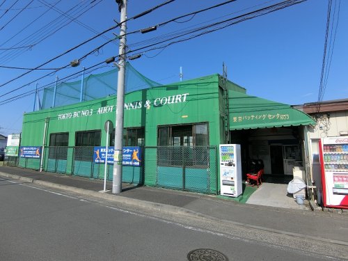 その他　東京バッティングセンターNo.3/PartIII　登戸店（その他）まで238m