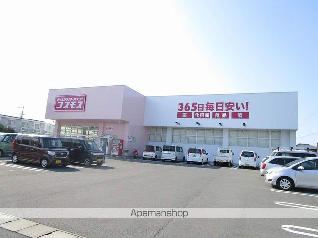 ドラックストア　ディスカウントドラックコスモス国府店（ドラッグストア）まで864m