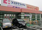 ドラックストア　ココカラファイン 平田店（ドラッグストア）まで223m