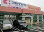 ドラックストア　ココカラファイン 平田店（ドラッグストア）まで223m