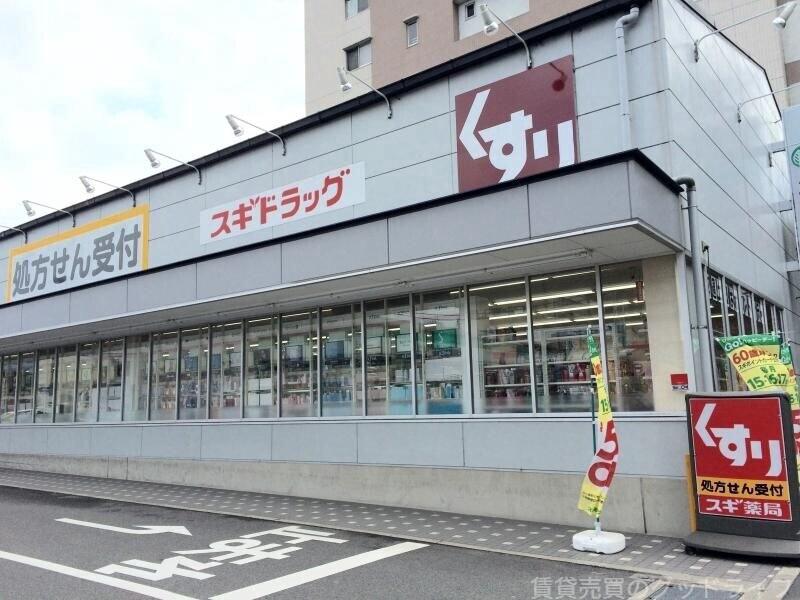 ドラックストア　スギ薬局西大路五条店（ドラッグストア）まで199m
