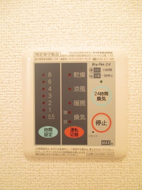 その他設備