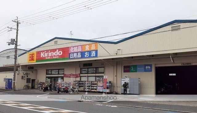 ドラックストア　キリン堂様（ドラッグストア）まで290m