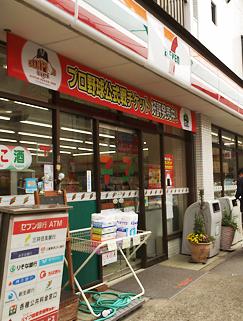 コンビニ　セブン－イレブン北区西ヶ原４丁目店（コンビニ）まで466m