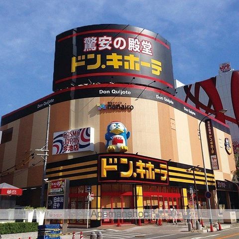 その他　ドン・キホーテ（その他）まで500m