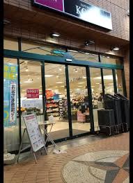 スーパー　コーヨー甲東園店（スーパー）まで426m
