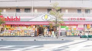 ドラックストア　ニシイチドラッグ甲東園店（ドラッグストア）まで441m