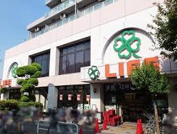 スーパー　ライフ武蔵小山店（スーパー）まで621m