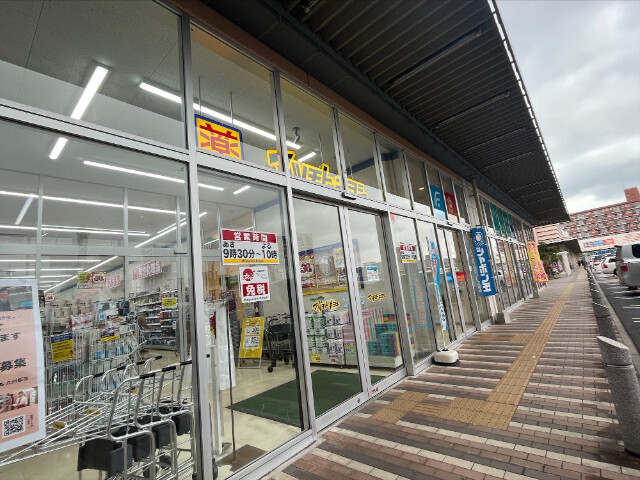 ドラックストア　マツモトキヨシ西小倉店（ドラッグストア）まで736m