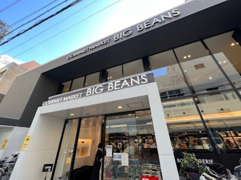 スーパー　BIG　BEANS　West本店（スーパー）まで361m