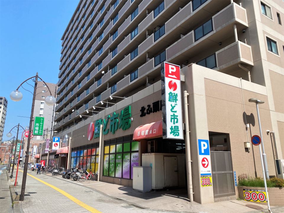 スーパー　鮮ど市場北ふ頭店（スーパー）まで430m