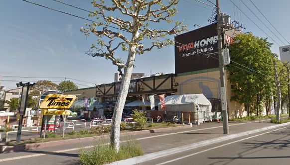 ホームセンター　ビバホーム豊平店（ホームセンター）まで886m