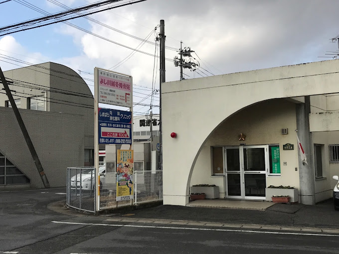 警察署・交番　岡山西警察署吉備交番（警察署・交番）まで664m