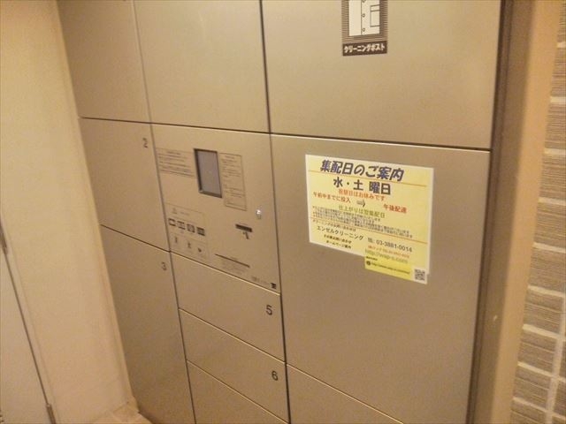 その他共有部分　宅配ボックス
