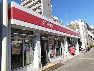 郵便局　郵便局（郵便局）まで260m