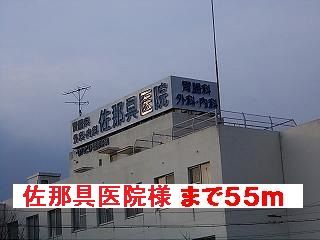 病院　佐那具医院様（病院）まで55m