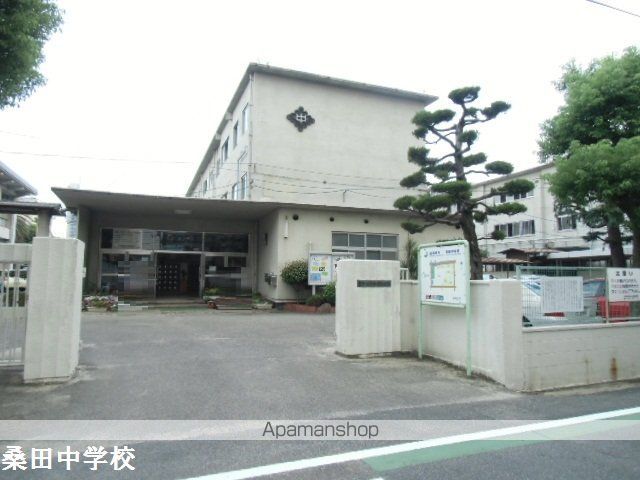 中学校　桑田中学校（中学校）まで1504m