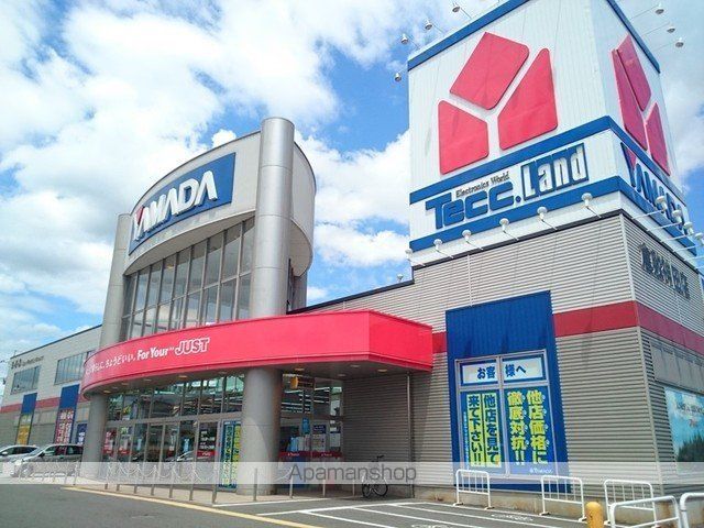 その他　ヤマダ電機（その他）まで2800m