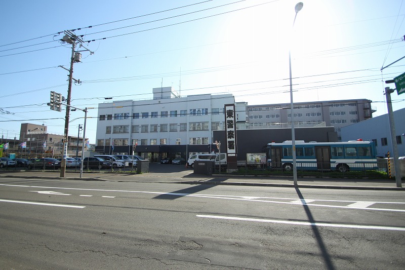 警察署・交番　札幌東警察署（警察署・交番）まで940m