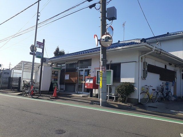 郵便局　羽曳野高鷲郵便局（郵便局）まで231m