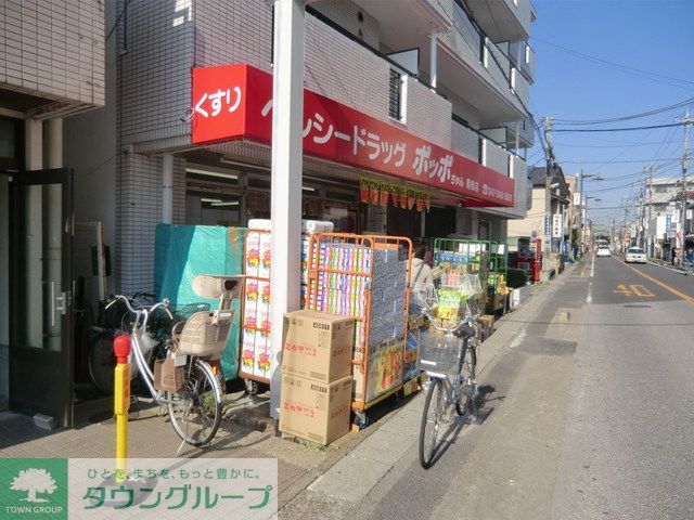 ドラックストア　ヘルシードラッグポッポちゃん馬橋店（ドラッグストア）まで770m