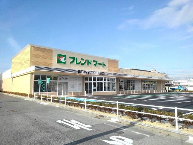 スーパー　フレンドマート八幡鷹飼店（スーパー）まで983m