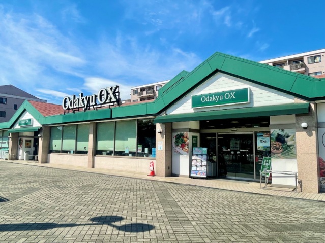 スーパー　Odakyu OX（スーパー）（スーパー）まで260m