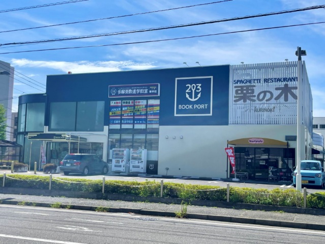 その他　ブックストア（その他）まで85m