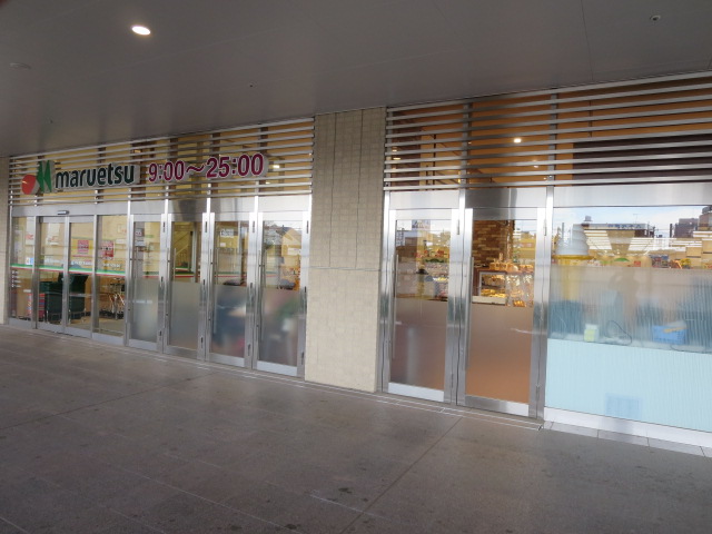 スーパー　maruetsu(マルエツ) 長津田駅前店（スーパー）まで500m