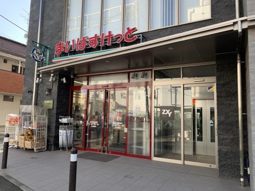 スーパー　まいばすけっと 長津田駅南店（スーパー）まで600m