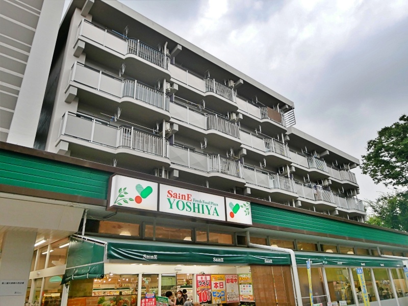 スーパー　よしや光が丘店（スーパー）まで649m