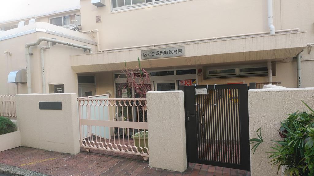 幼稚園・保育園　赤塚新町保育園（幼稚園・保育園）まで384m