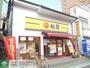 銀行　松屋平間店（銀行）まで630m