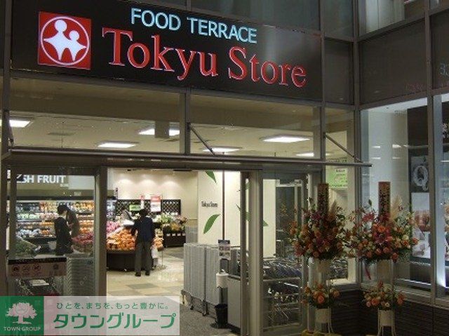 スーパー　荏原中延東急ストア（スーパー）まで226m