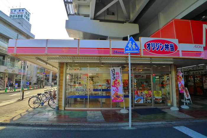 その他　オリジン弁当（その他）まで356m