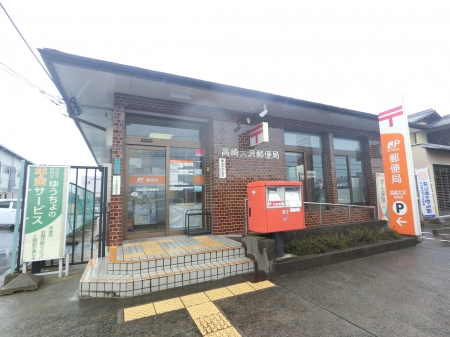 郵便局　高崎大沢郵便局（郵便局）まで580m