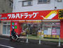 ドラックストア　ツルハドラッグ高輪台店（ドラッグストア）まで974m