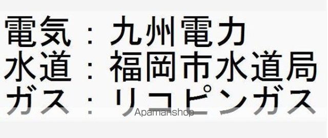 その他共有部分　その他共有部分