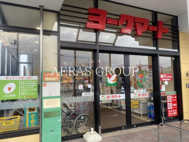 スーパー　ヨークマート 厚木インター店（スーパー）まで1365m