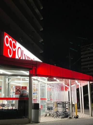 スーパー　Olympic葛西店（スーパー）まで572m