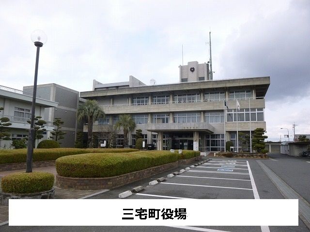 役所　三宅町役場（役所）まで480m