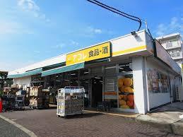スーパー　アコレ 北烏山3丁目店（スーパー）まで515m