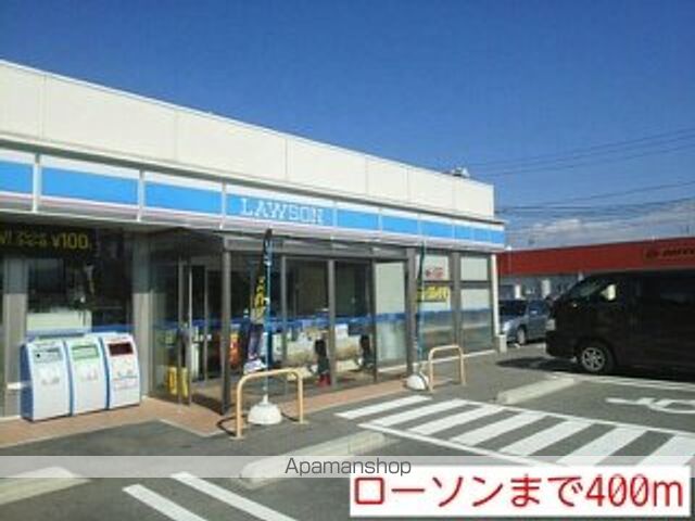 コンビニ　ローソン（コンビニ）まで400m