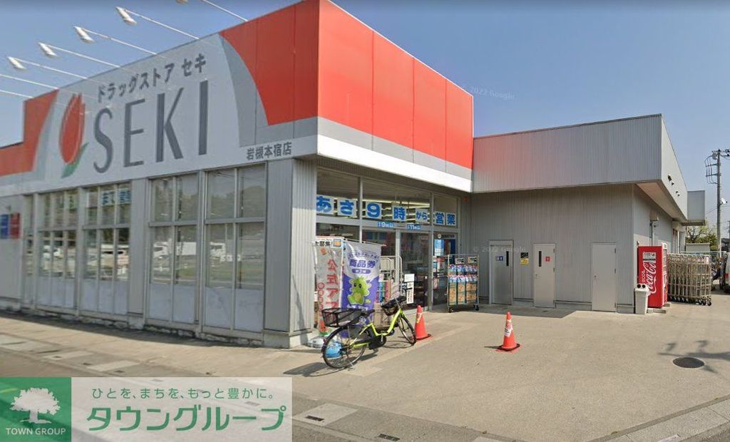 ドラックストア　ドラッグストアセキ岩槻本宿店（ドラッグストア）まで640m