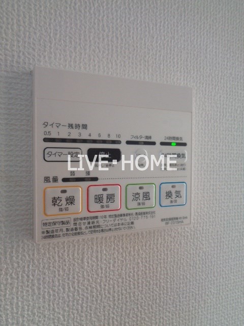 その他設備