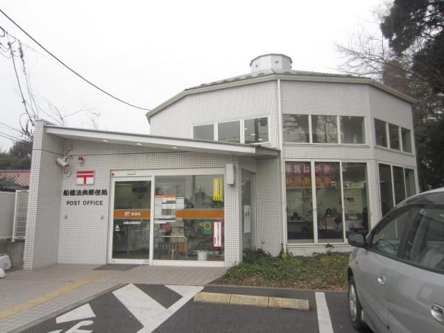 郵便局　船橋法典郵便局（郵便局）まで1999m