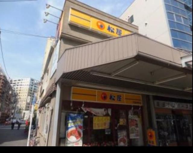 飲食店　松屋門前仲町店（飲食店）まで390m